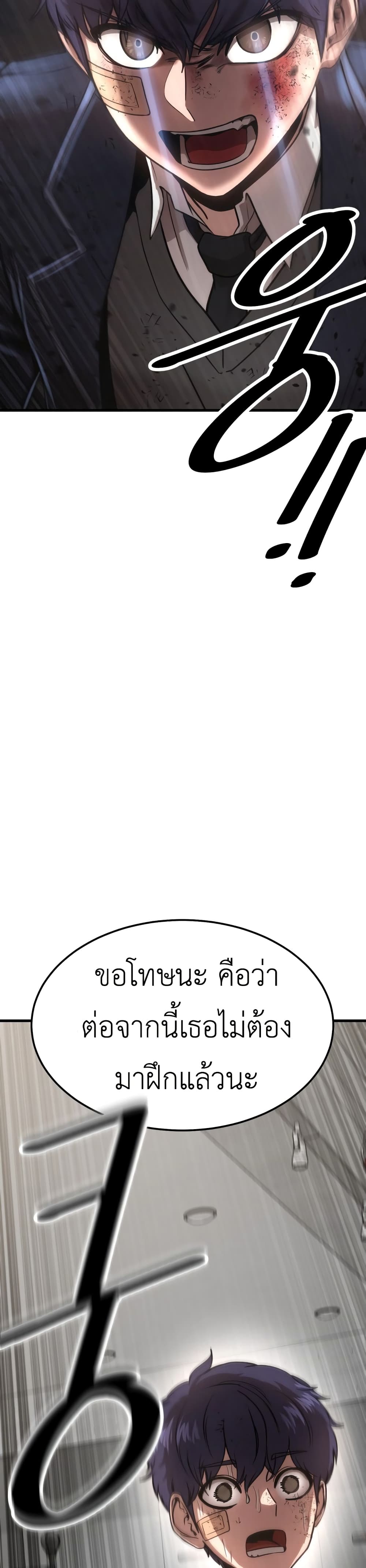 Emperor Of Kings ตอนที่ 1 (29)